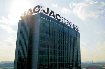 安徽江淮大眾汽車有限公司