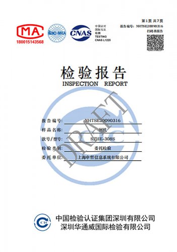 人行通道閘機(jī)檢測報(bào)告