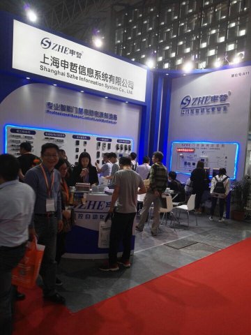 2017第十七屆上海國際公共安全產品博覽會